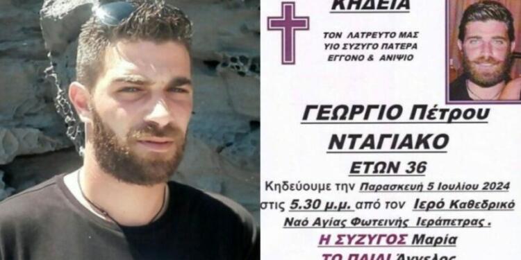 Ένα χωριό ολόκληρο ετοιμάζεται για την κηδεία του Γιώργου: Σε σοκ η Μαρία του του, κανείς δεν πιστεύει αυτή την τραγωδία