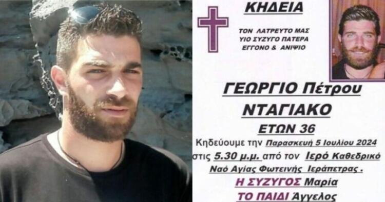 Ένα χωριό ολόκληρο ετοιμάζεται για την κηδεία του Γιώργου: Σε σοκ η Μαρία του του, κανείς δεν πιστεύει αυτή την τραγωδία
