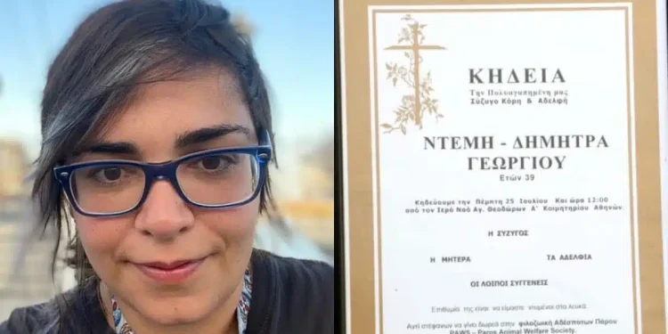 Κηδεία Ντέμης: Σπαρακτικό το τελευταίο αντίο αυτή τη στιγμή, όλοι ντυμένοι στα λευκά και χαμογελαστοί για τη φίλη τους