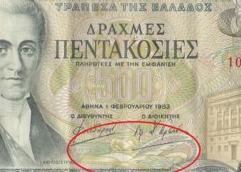 Σοκ και δέος: Το μυστικό σύμβολο που υπήρχε στο χαρτονόμισμα των 500 δραχμών με τον Καποδίστρια!