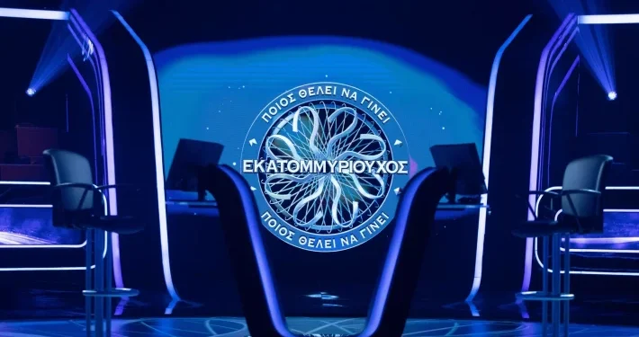 Ο 2ος Έλληνας που τερμάτισε τον «Εκατομμυριούχο» και κέρδισε 150.000 εuρώ με τον πιο παράξενο τρόπο