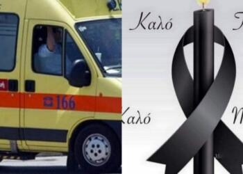 “Γέμισε το χωριό με αίμα” Θρήνος για τον 24χρονο μοτοσικλετιστή που “έσβησε” σε τροχαίο στο Μανταμάδο