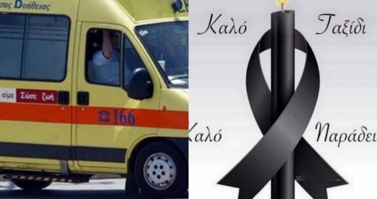 “Γέμισε το χωριό με αίμα” Θρήνος για τον 24χρονο μοτοσικλετιστή που “έσβησε” σε τροχαίο στο Μανταμάδο