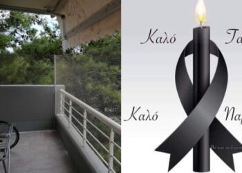 Τώρα είναι στην αγκαλιά της Παναγίας: Νεκρή 11χρονη – Έπεσε από μπαλκόνι ξενοδοχείου στις διακοπές