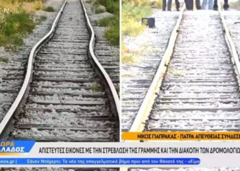 Ακραία υψηλή θερμοκρασία: Στράβωσαν οι σιδηροδρομικές γραμμές στην Πάτρα λόγω καύσωνα – Απίστευτες εικόνες