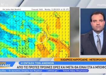 Το εφιαλτικό σκηνικό συνεχίζεται από τον Κλέαρχο Μαρουσάκη: «Ριπές μέχρι 9 μποφόρ – Πολύ δύσκολες συνθήκες, ο καιρός δεν είναι σύμμαχός μας»