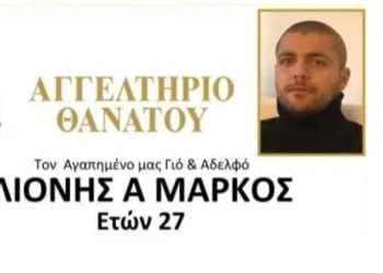Σπαραγμός! Στα μαύρα όλη η Κρήτη – “Έφυγε” ο 27χρονος Μάρκος…ακυρώνονται όλες οι εκδηλώσεις