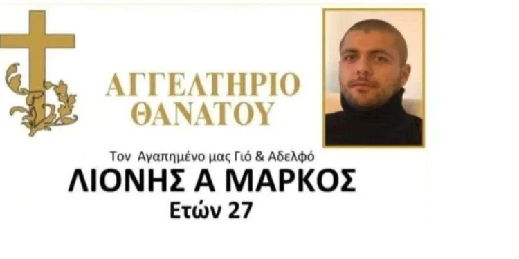 Σπαραγμός! Στα μαύρα όλη η Κρήτη – “Έφυγε” ο 27χρονος Μάρκος…ακυρώνονται όλες οι εκδηλώσεις