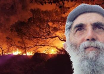 «Τρομοκρατεί» η προφητεία του Αγίου Παϊσίου για τις πυρκαγιές: «Κάηκαν τα δάση! Μετά τη μεγάλη φωτιά του καλοκαιριού…»