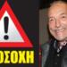 Ταφόπλακα από τον Τάσο Αρνιακό: «Καταιγίδες στα 2/3 της χώρας! Ωστόσο στην Αττική…»