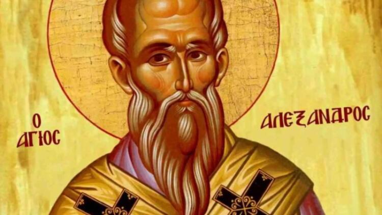 Άγιος Αλέξανδρος: Ποιος ήταν ο Άγιος που τιμάται σήμερα από την εκκλησία
