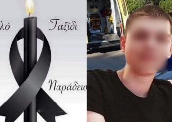 «Κλαίει» ο ουρανός πάνω από τον Βόλο: Νεκρός γιος Αστυνομικού, μόλις 18 ετών παλικάρι