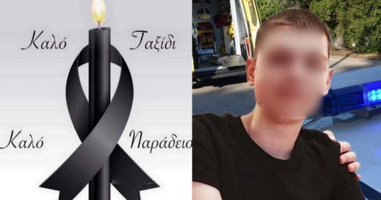 «Κλαίει» ο ουρανός πάνω από τον Βόλο: Νεκρός γιος Αστυνομικού, μόλις 18 ετών παλικάρι