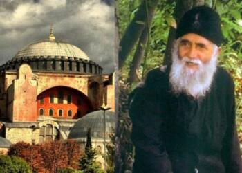 «Σείεται» η Ελλάδα από τη μυστική προφητεία του Αγίου Παϊσίου: «Η χώρα μας πριν τον μεγάλο πόλεμο θα έχει γεγονότα…»