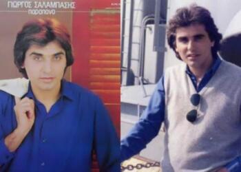 Γιώργος Σαλαμπάσης: Ο τραγουδιστής που ήταν το πρώτο όνομα της νύχτας και μετά έγινε ψάλτης