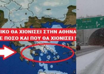 Ξεχάστε όσα ξέρατε, γινόμαστε Σιβηρία: «Κλείδωσαν» τα Μερομήνια, άλλος καιρός φέτος, τέτοιο χιόνι δεν έχουμε ξαναδει