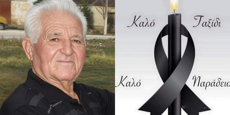 Θρήνος στην Καρδίτσα: Πέθανε ο ήρωας που είχε σώσει 15 ανθρώπους