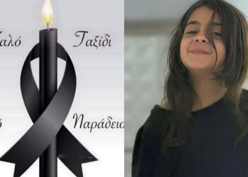 Μαθεύτηκε η φρικτή αλήθεια για την 8χρονη που βρέθηκε νεκρή μέσα σε σάκο