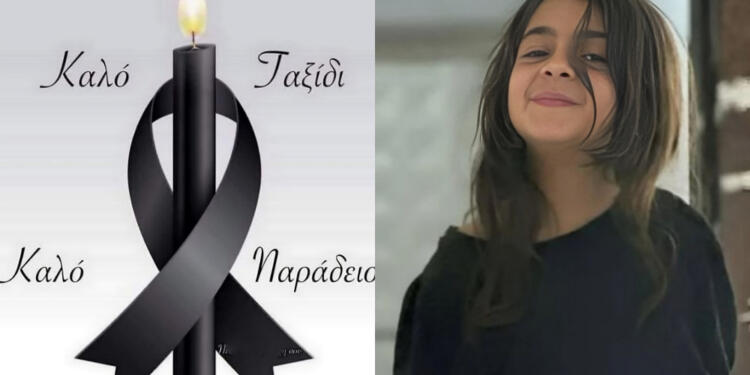 Μαθεύτηκε η φρικτή αλήθεια για την 8χρονη που βρέθηκε νεκρή μέσα σε σάκο