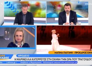 Ματίνα Παγώνη για Μαρινέλλα: «Αυτά τα εγκεφαλικά είναι τα πιο δύσκολα – Είναι πλέον θέμα…»