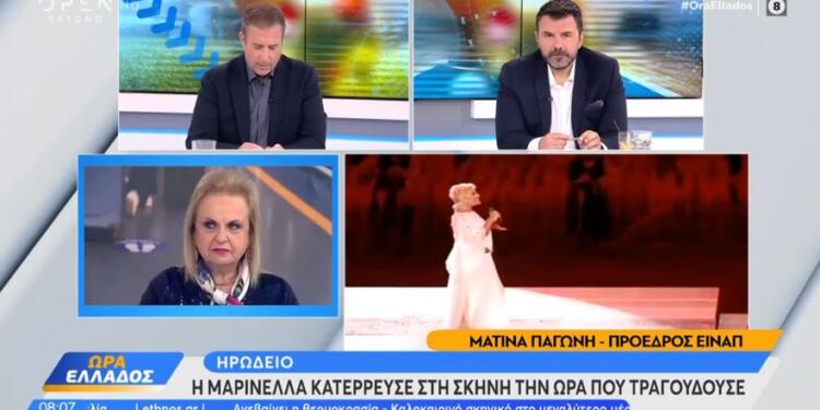 Ματίνα Παγώνη για Μαρινέλλα: «Αυτά τα εγκεφαλικά είναι τα πιο δύσκολα – Είναι πλέον θέμα…»