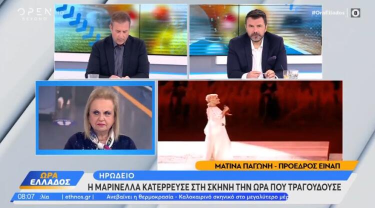 Ματίνα Παγώνη για Μαρινέλλα: «Αυτά τα εγκεφαλικά είναι τα πιο δύσκολα – Είναι πλέον θέμα…»