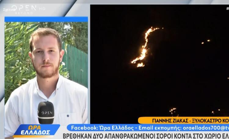 Εφιάλτης στην Κορινθία: Νεκροί δυο εθελοντές στην Άνω Πιτσά – 30 χλμ το μέτωπο της φωτιάς, κάηκαν σπίτια (video)