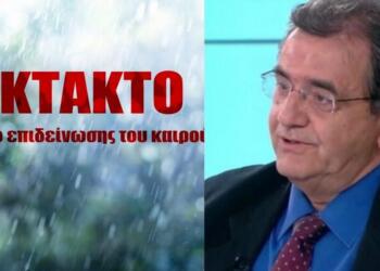 Έρχεται η κακοκαιρία «ATENA» – Έκτακτο δελτίο επιδείνωσης του καιρού τώρα από την ΕΜΥ για καταιγίδες
