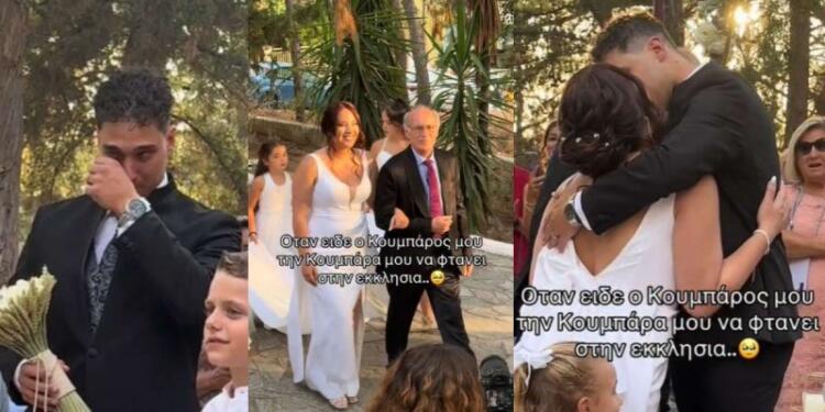 Λιώσαμε: Γαμπρός βάζει τα κλάματα βλέποντας τη νύφη να φτάνει στην εκκλησία! (video)