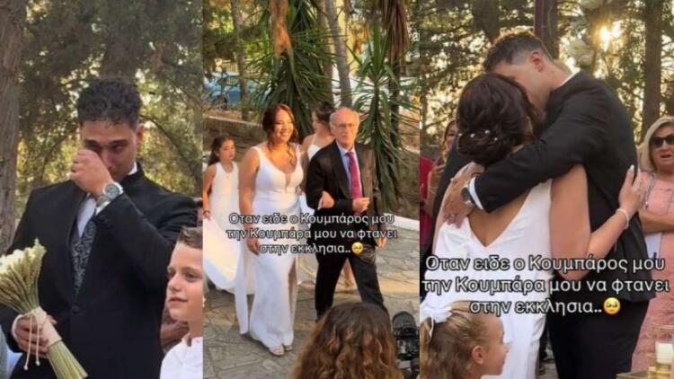 Λιώσαμε: Γαμπρός βάζει τα κλάματα βλέποντας τη νύφη να φτάνει στην εκκλησία! (video)