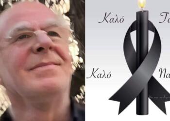 Θρήνος για τον πολύ αγαπητό Παντελή Καλικάτζαρο – Πέθανε και σκόρπισε θλίψη σε ένα ολόκληρο νησί