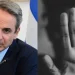 Υπουργικό Συμβούλιο: Φυλακή για παραμέληση οι γονείς και από τα 14 οι ανήλικοι παραβάτες