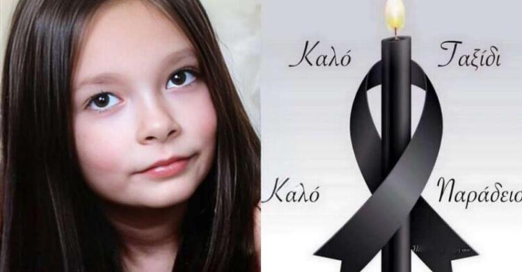 Βρέθηκε νεκρή σε θάμνους η 13χρονη που είχε εξαφανιστεί: «Φοβόταν να πάει σπίτι»