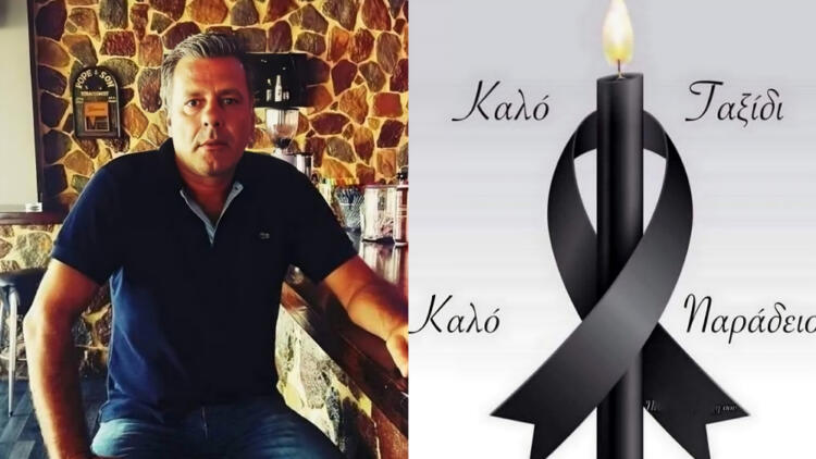 Θρήνος για τον Άγγελο – Πέθανε αναπάντεχα και άφησε πίσω του ένα μικρό παιδί