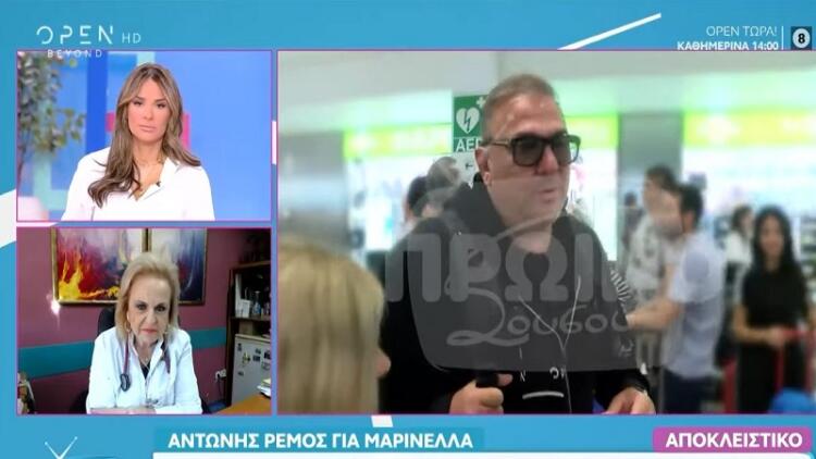 «Να ξέρετε τα πράγματα πλέον…»: Ο Αντώνης Ρέμος είπε όλη την αλήθεια για την κατάσταση της Μαρινέλλας