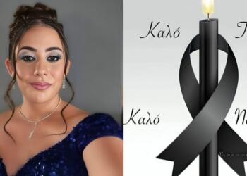 Mαύρο ξημέρωμα στο Αυγόρου: «Έσβησε» στην άσφαλτο το χαμόγελο της 19χρονης Στυλιανής