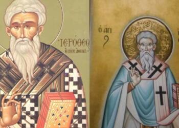 04 Οκτωβρίου: Αγίου Ιεροθέου του Αρεοπαγίτου, επισκόπου Αθηνών – Ποιος είναι ο Άγιος που τιμάει η εκκλησία σήμερα;