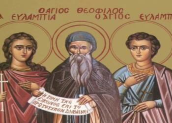 10 Οκτωβρίου: Η Ορθοδοξία τιμά τη μνήμη των αδελφών Αγίου Ευλάμπιου και Ευλαμπίας