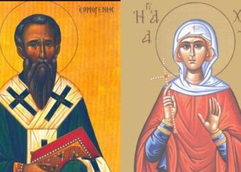 5 Οκτωβρίου: Ιερομάρτυρος Ερμογένους του Θαυματουργού και Χαριτίνης – Ποιοι είναι οι δύο Άγιοι που τιμά σήμερα η Εκκλησία