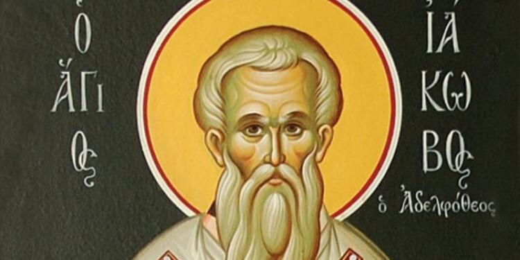 23 Οκτωβρίου: H Ορθοδοξία τιμά τη μνήμη του Αποστόλου Ιακώβου του Αδελφόθεου – Ο πρώτος επίσκοπος Ιεροσολύμων