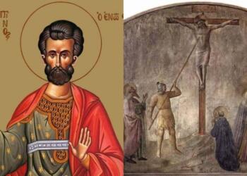 16 Οκτωβρίου: Γιορτάζεται ο Άγιος Λογγίνος – Ο Ρωμαίος που τρύπησε με λόγχη τα πλευρά του Ιησού και έγινε μάρτυρας