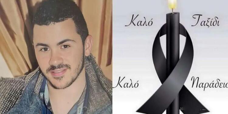 Θλίψη και συγκίνηση για τον Αντρέα που πέθανε και έδωσε ζωή σε 8 άτομα! Ραγίζει καρδιές η μάνα του