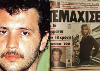 Παντρεμένος και πατέρας δύο παιδιών: Η ζωή του Παναγιώτη Φραντζή 37 χρόνια μετά το φρικιαστικό έγκλημα που συγκλόνισε την Ελλάδα