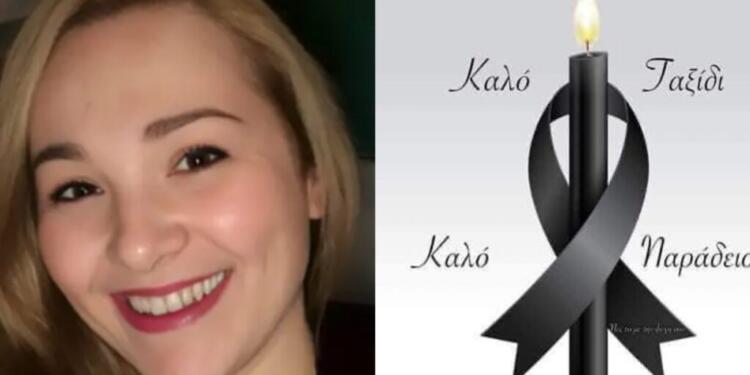 Ανείπωτος θρήνος για την 39χρονη εκπαιδευτικό: Αφήνει πίσω 2 παιδάκια “Μια τελευταία παράκληση”