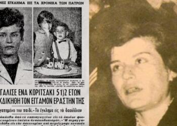 Όταν για τη μικρούλα Καίτη έκλαψε το πανελλήνιο: Η παιδοκτόνος που στραγγάλισε το 5,5 ετών κοριτσάκι για να εκδικηθεί τον εραστή της
