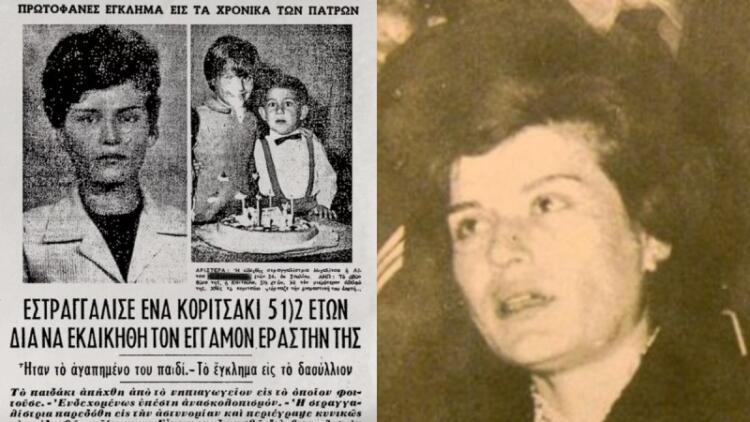 Όταν για τη μικρούλα Καίτη έκλαψε το πανελλήνιο: Η παιδοκτόνος που στραγγάλισε το 5,5 ετών κοριτσάκι για να εκδικηθεί τον εραστή της