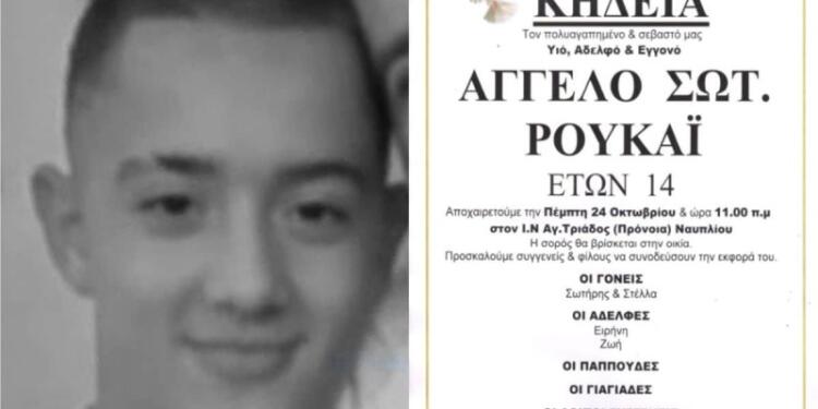 Κλαίει όλο το Ναύπλιο με τον τραγικό θάνατο του Άγγελου: Όλοι στα λευκά για τον 14χρονο μαθητή – Η τpαγική σύμπτωση την ώρα που ξεψυχούσε
