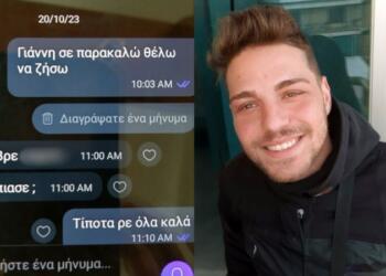 Ένας χρόνος μυστηρίου με την εξαφάνιση του 27χρονου Θάνου από το Αιγάλεω: «Σε παρακαλώ, θέλω να ζήσω» – Το νέο αναπάντεχο στοιχείο (video)