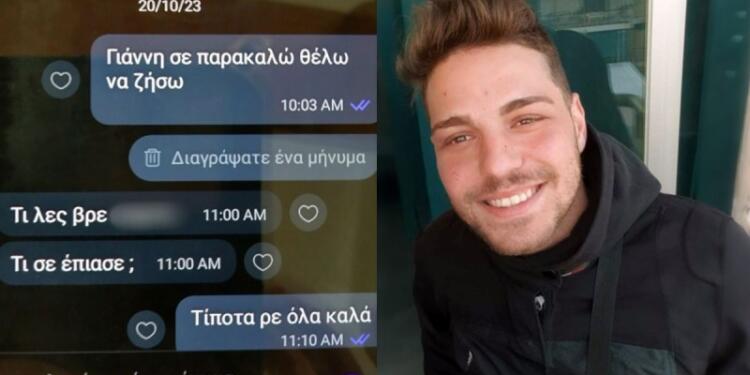 Ένας χρόνος μυστηρίου με την εξαφάνιση του 27χρονου Θάνου από το Αιγάλεω: «Σε παρακαλώ, θέλω να ζήσω» – Το νέο αναπάντεχο στοιχείο (video)