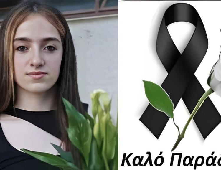 Θρήνος για την 18χρονη Χαριτίνη – Δεν άντεξε και πέθανε